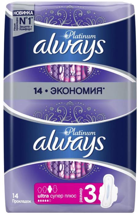 ОЛВЭЙЗ ПРОКЛАДКИ ПЛАТИНУМ УЛЬТРА СУПЕР ПЛЮС №14