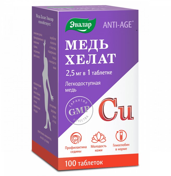 МЕДЬ ХЕЛАТ ЭВАЛАР табл. №100