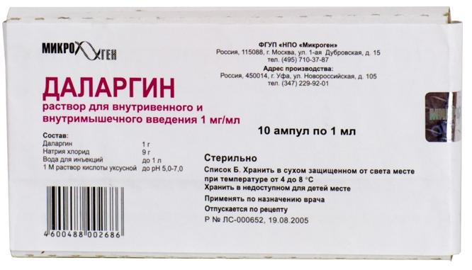 ДАЛАРГИН р-р д/инъекц. в/в, в/м 1 мг амп. 1 мл №10