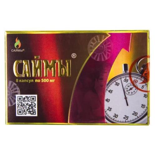 САЙМЫ капс. №8