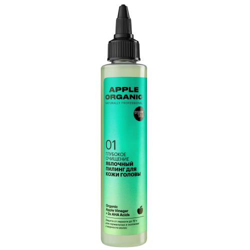 ORGANIC SHOP APPLE ORGANIC ПИЛИНГ ДЛЯ КОЖИ ГОЛОВЫ 100 мл