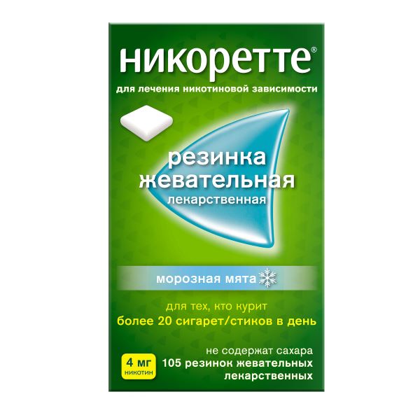 НИКОРЕТТЕ морозная мята резинка жеват. 4 мг №105