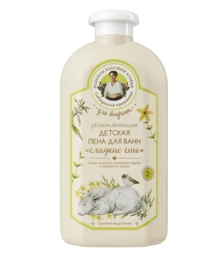БАБУШКА АГАФЬЯ ДЛЯ ВНУЧАТ ПЕНА ДЛЯ ВАНН ДЕТСКАЯ 500 мл сладкие сны