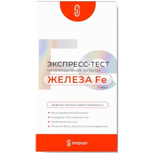 ТЕСТ ДЛЯ ДИАГНОСТИКИ ФЕРРИТИНА ИМБИАН ЛАБ в крови №1