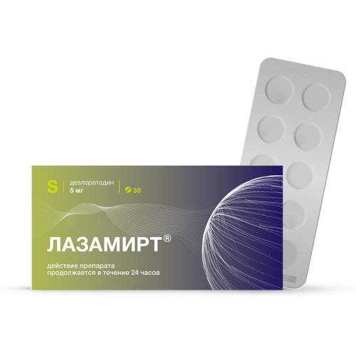 ЛАЗАМИРТ табл. п/о плен. 5 мг №30