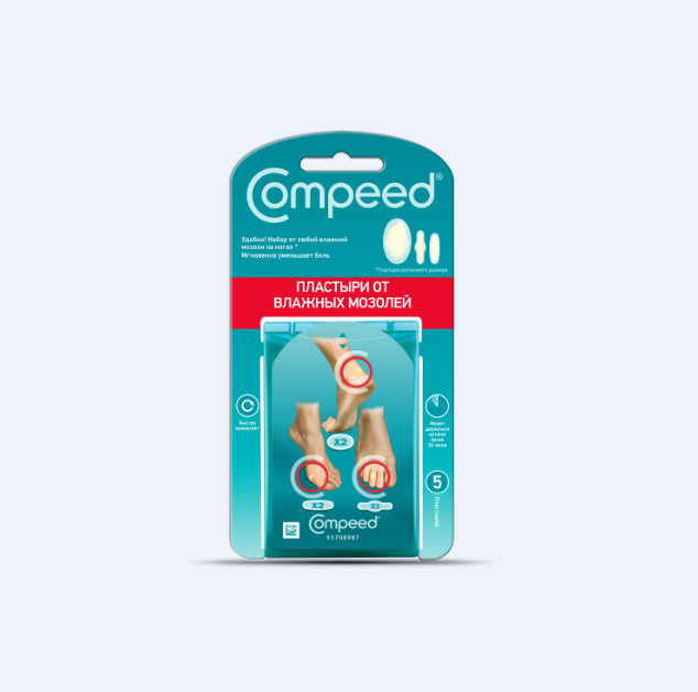 ПЛАСТЫРЬ ОТ ВЛАЖНЫХ МОЗОЛЕЙ КОМПИД (COMPEED) набор №5