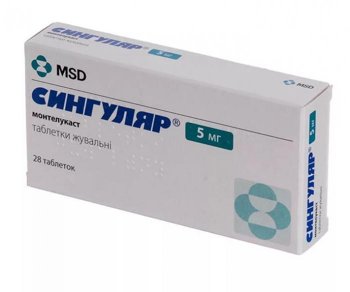 СИНГУЛЯР табл. жеват. 5 мг №28