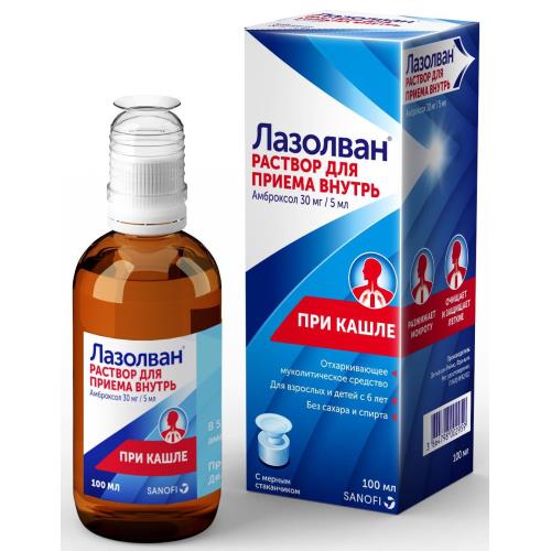 ЛАЗОЛВАН сироп 30 мг/5 мл фл. 100 мл