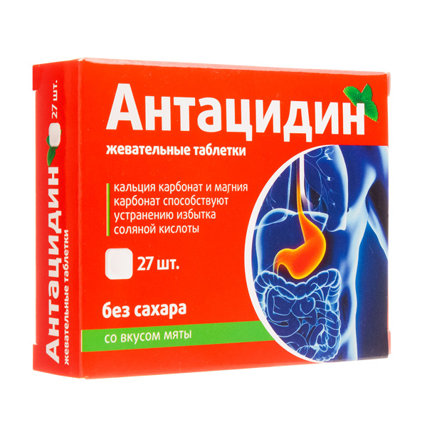 АНТАЦИДИН табл. жеват. №27