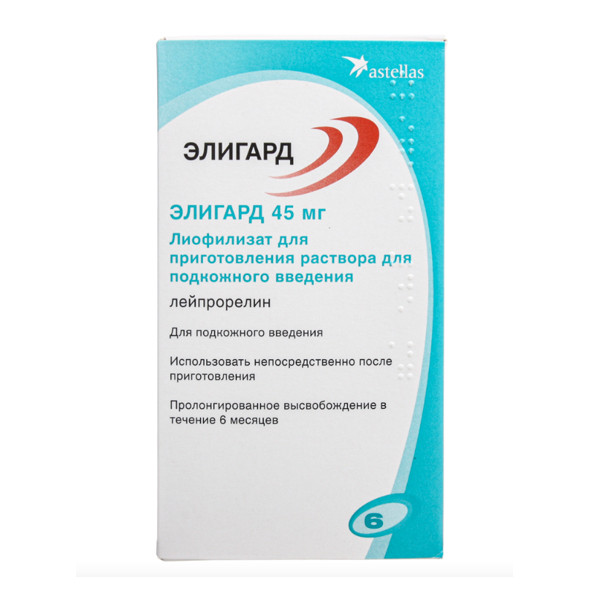 ЭЛИГАРД лиоф. д/приг. р-ра п/к 45 мг №2