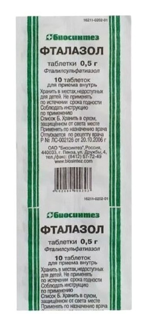ФТАЛАЗОЛ табл. 500 мг № 10