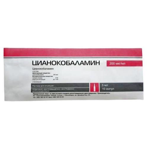 ВИТАМИН В12 (ЦИАНОКОБАЛАМИН) р-р д/инъекц. 0,02% амп. 5 мл №10