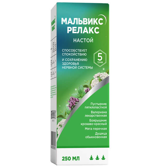 МАЛЬВИКС РЕЛАКС настой фл. 250 мл