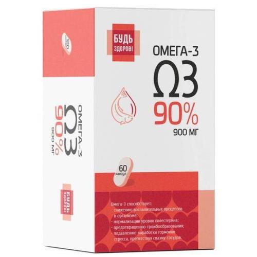 БУДЬ ЗДОРОВ! ОМЕГА-3 90% капс. №60