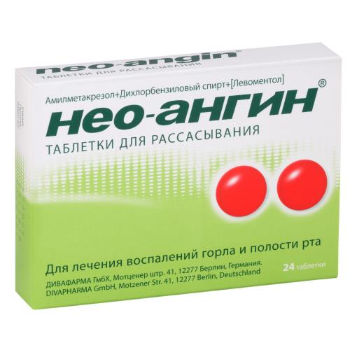 НЕО-АНГИН без сахара табл. №24