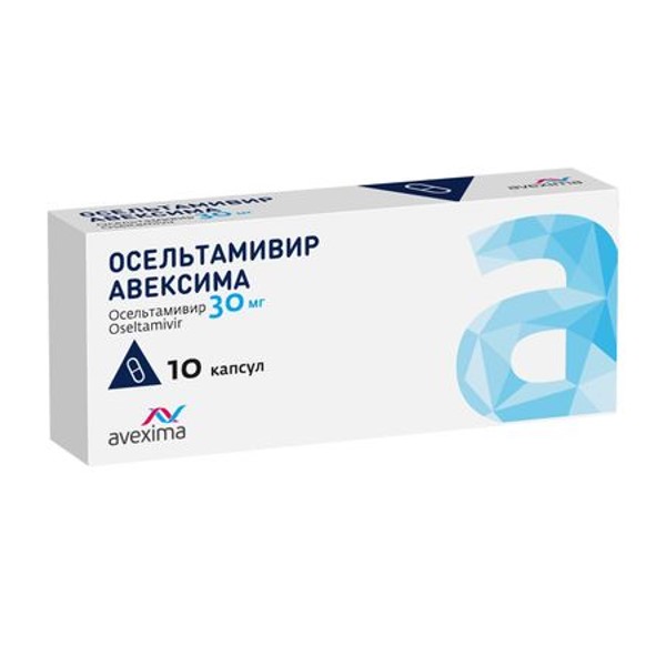 ОСЕЛЬТАМИВИР АВЕКСИМА капс. 30 мг №10