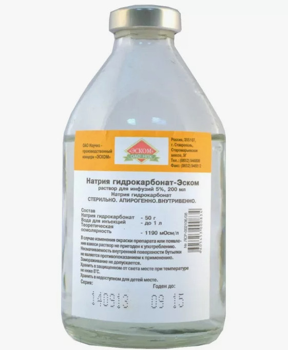 НАТРИЯ ГИДРОКАРБОНАТ р-р д/инфузий 5% фл. 200 мл №28