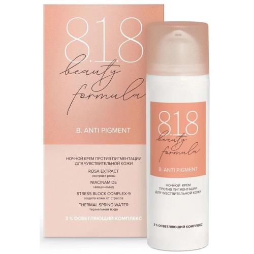 8.1.8 BEAUTY ANTI PIGMENT КРЕМ ДЛЯ ЛИЦА 50 мл ночной д/чувст. кожи