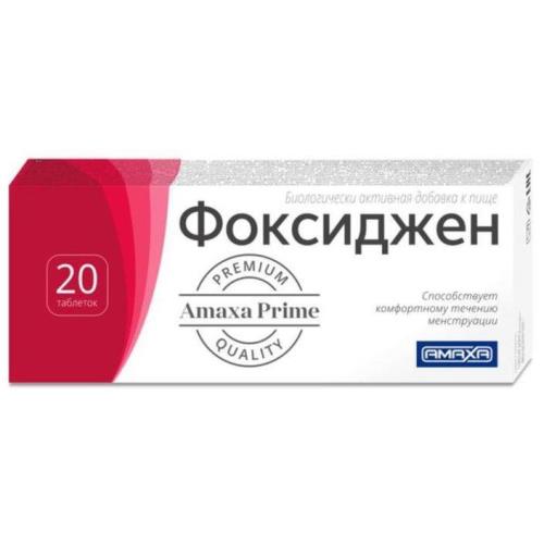 ФОКСИДЖЕН табл. п/о №20