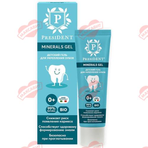 ПРЕЗИДЕНТ ГЕЛЬ ДЛЯ ЗУБОВ ДЕТСКИЙ 32 гр минералы
