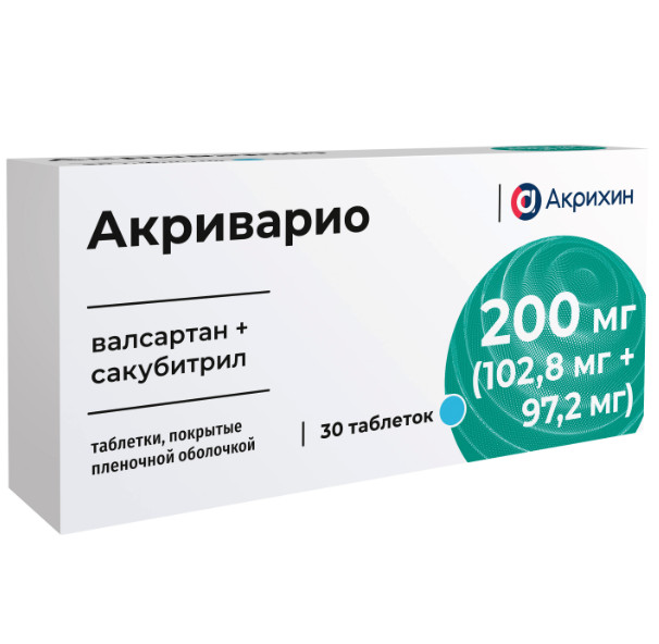 АКРИВАРИО табл. п/о плен. 200 мг №30