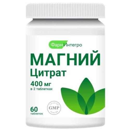 МАГНИЙ ЦИТРАТ ФАРМИНТЕГРО табл. п/о №60