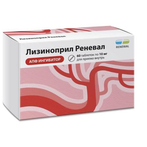 ЛИЗИНОПРИЛ РЕНЕВАЛ табл. 10 мг №60