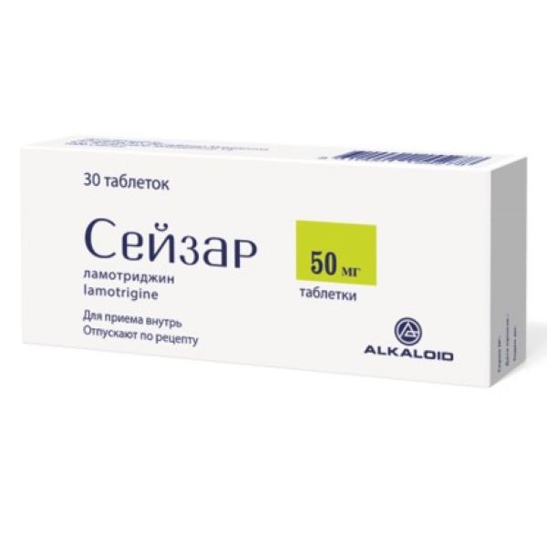 СЕЙЗАР табл. 50 мг №30