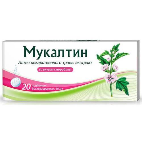 МУКАЛТИН ФАРМСТАНДАРТ табл. дисперг. №20