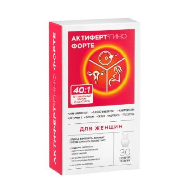 АКТИФЕРТ - ГИНО ФОРТЕ табл. растворим. №30