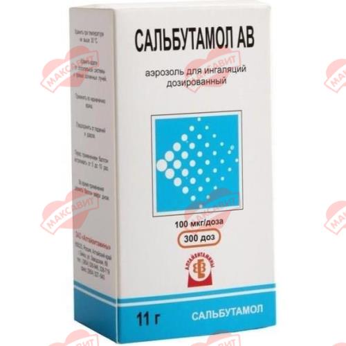 САЛЬБУТАМОЛ АВ аэр. ингал. 100 мкг/доза фл. 300 доз