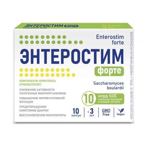 ЭНТЕРОСТИМ ФОРТЕ капс. №10