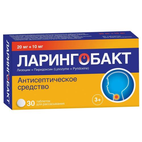 ЛАРИНГОБАКТ табл. д/рассас. №30