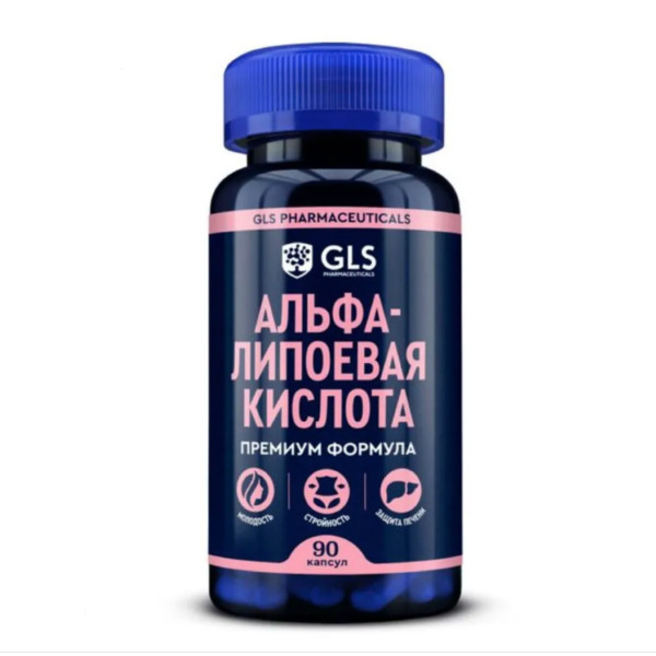GLS PHARM (ГЛС ФАРМ) АЛЬФА-ЛИПОЕВАЯ КИСЛОТА капс. №90