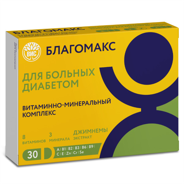 БЛАГОМАКС КОМПЛЕКС ВИТАМИНОВ Д/БОЛЬНЫХ ДИАБЕТОМ капс. №30
