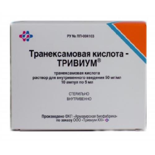 ТРАНЕКСАМОВАЯ КИСЛОТА р-р д/инъекц. в/в 50 мг/мл амп. 5 мл №10