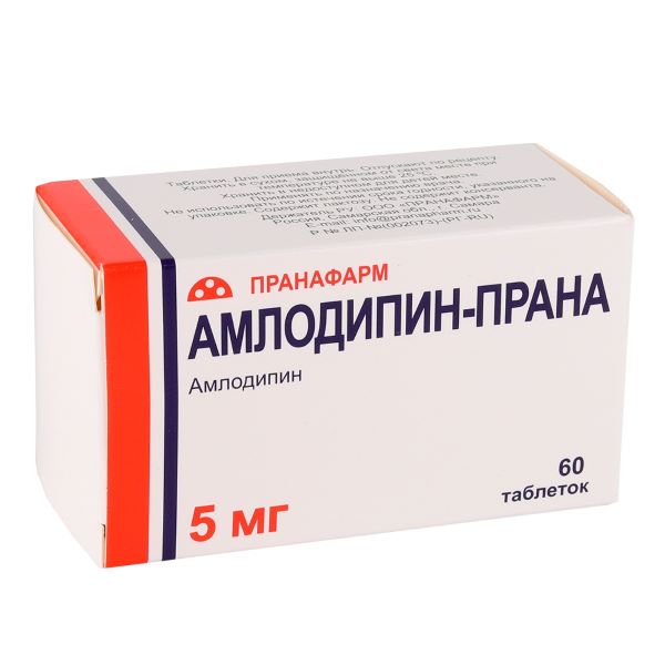 АМЛОДИПИН ПРАНА табл. 5 мг №60