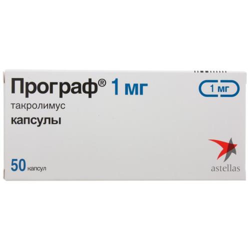 ПРОГРАФ капс. 1 мг №50