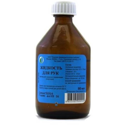 ЖИДКОСТЬ ДЛЯ РУК р-р наруж. фл. 80 мл
