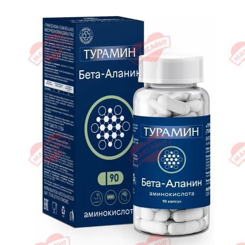 ТУРАМИН БЕТА-АЛАНИН капс. №90