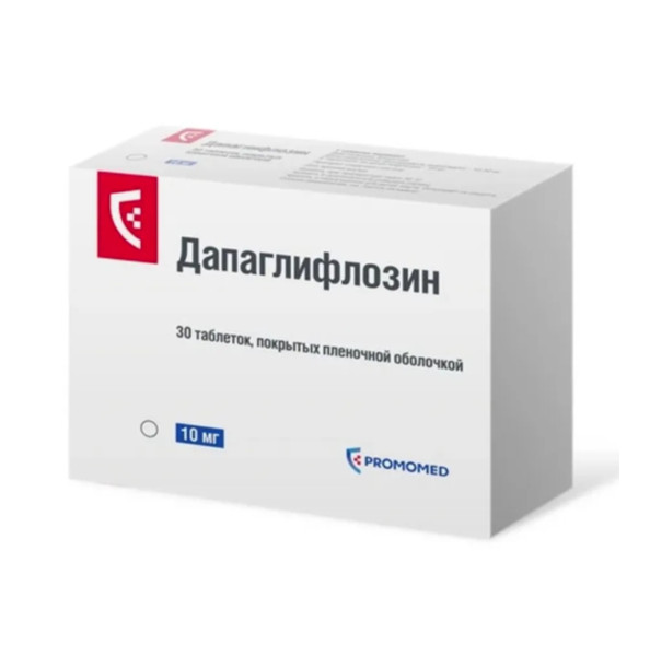 ДАПАГЛИФЛОЗИН табл. п/о плен. 10 мг №30