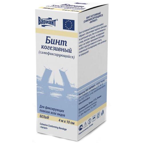 БИНТ КОГЕЗИВНЫЙ белый 10см х 4м