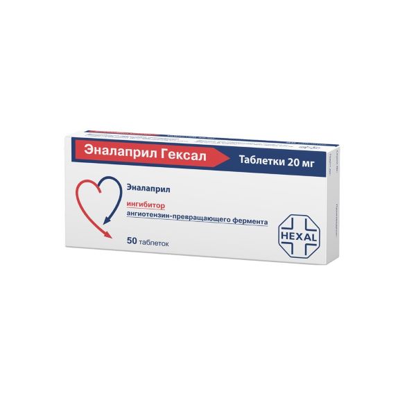 ЭНАЛАПРИЛ ГЕКСАЛ табл. 20 мг №50