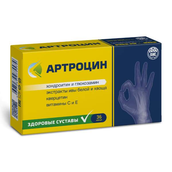 АРТРОЦИН капс. №36
