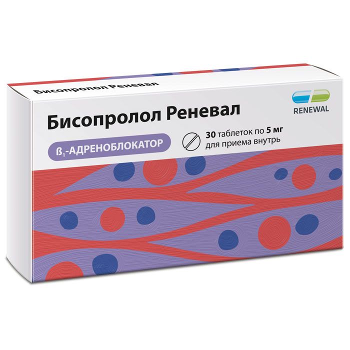БИСОПРОЛОЛ РЕНЕВАЛ табл. п/о плен. 5 мг №30
