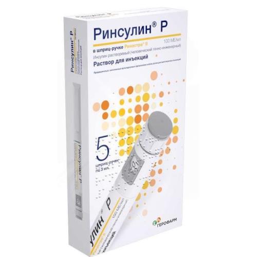 РИНСУЛИН Р р-р д/инъекц. 100 ЕД/мл картридж 3 мл №5 шприц-ручка