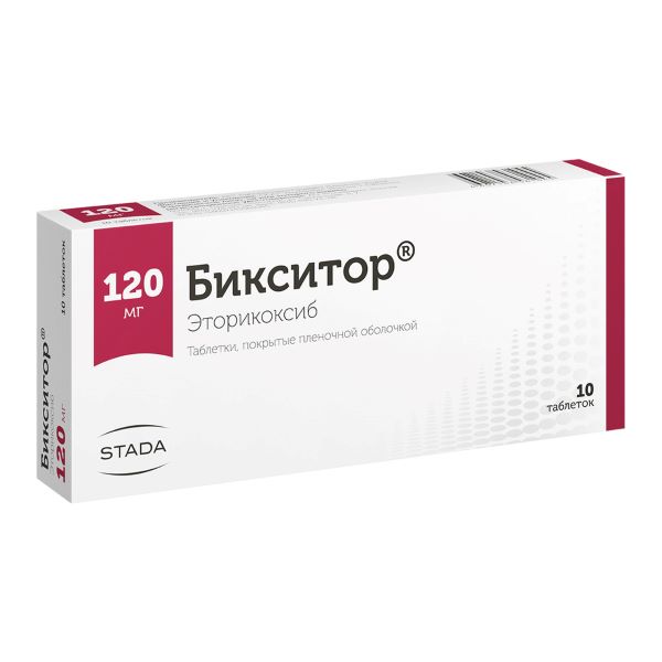 БИКСИТОР табл. п/о плен. 120 мг №10