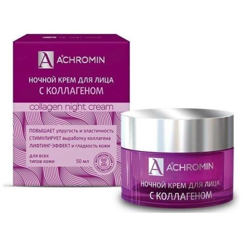 АХРОМИН КРЕМ ДЛЯ ЛИЦА 50 мл ночной коллагеновый