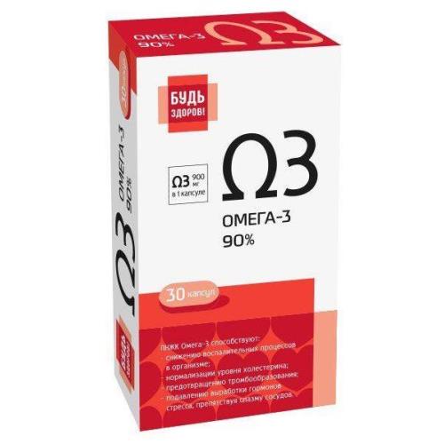БУДЬ ЗДОРОВ! ОМЕГА-3 90% капс. №30
