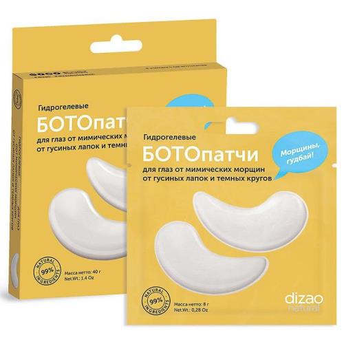 ДИЗАО БОТО ПАТЧИ ДЛЯ ГЛАЗ против темных кругов и морщин №5